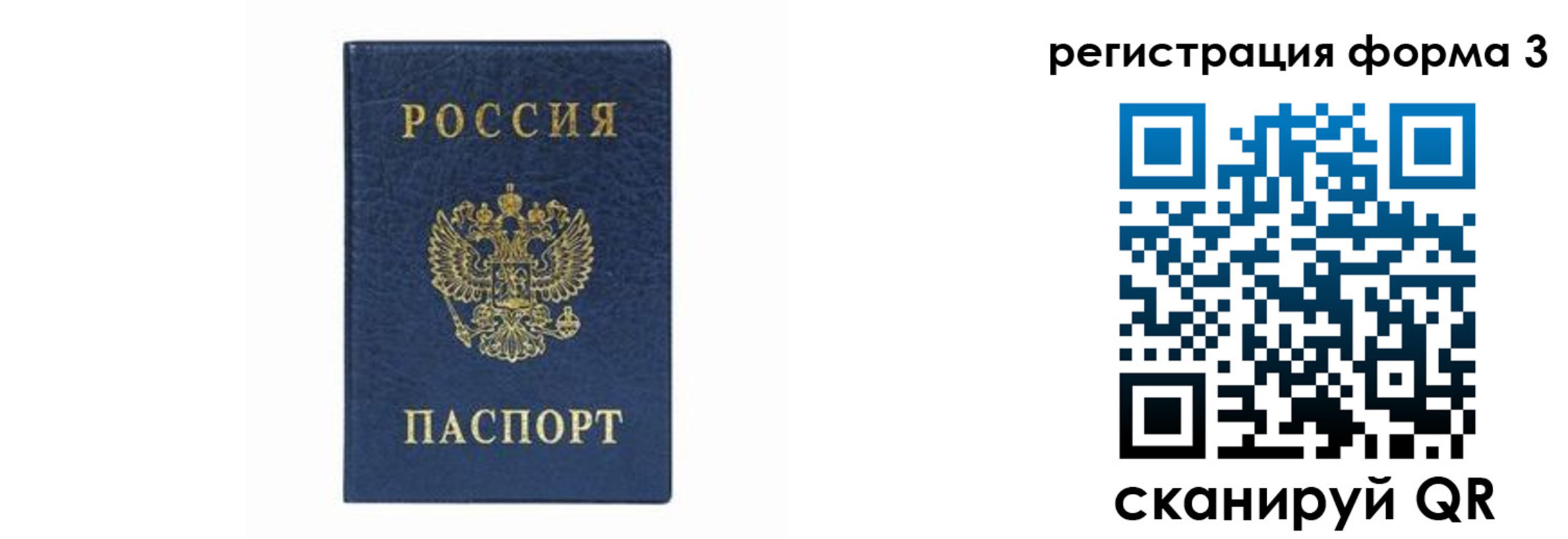 временная регистрация законно в Отрадном