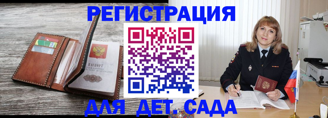 временная регистрация госуслуги в Отрадном